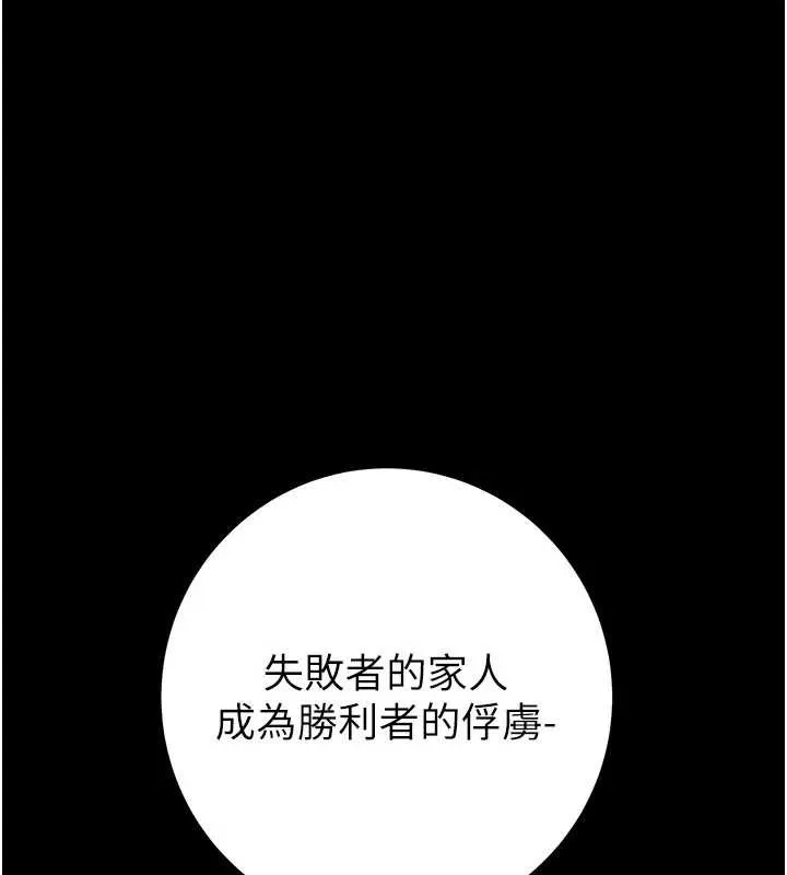 掠夺行动 - 第76話-在電話另一邊偷情♥ - page 96