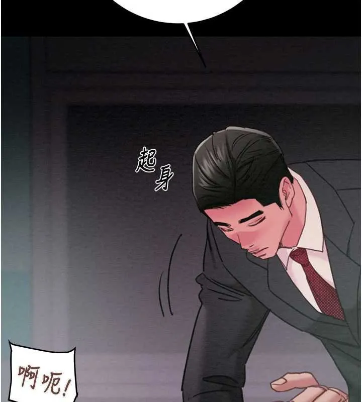 掠夺行动 - 第76話-在電話另一邊偷情♥ - page 97