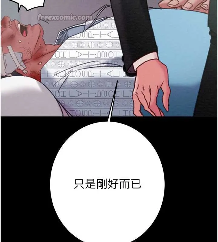 掠夺行动 - 第76話-在電話另一邊偷情♥ - page 98