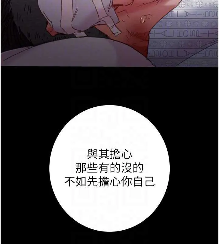 掠夺行动 - 第76話-在電話另一邊偷情♥ - page 101