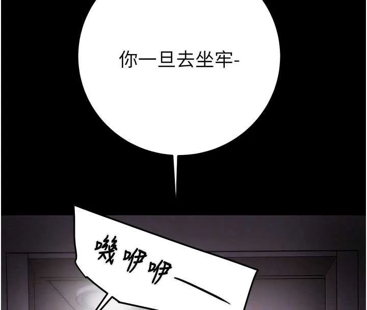 掠夺行动 - 第76話-在電話另一邊偷情♥ - page 103