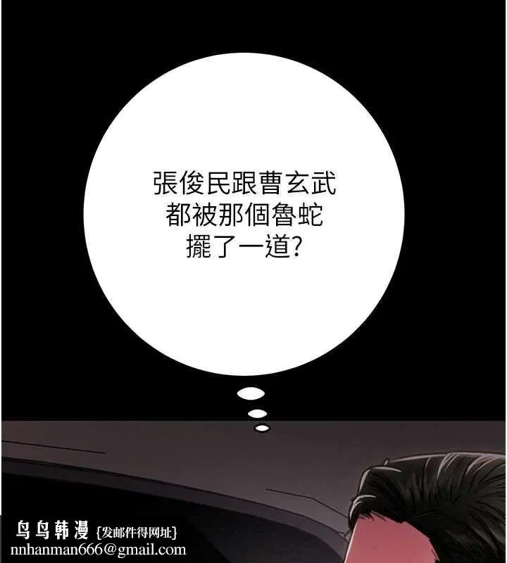 掠夺行动 - 第76話-在電話另一邊偷情♥ - page 122