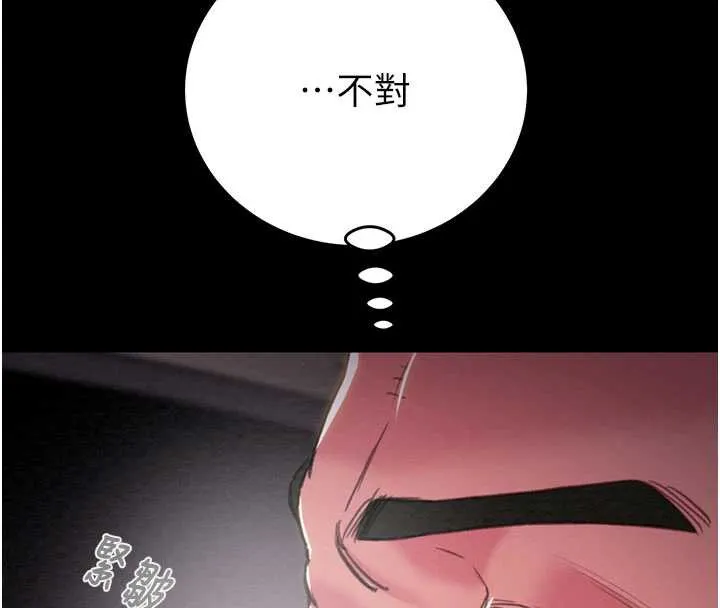 掠夺行动 - 第76話-在電話另一邊偷情♥ - page 125