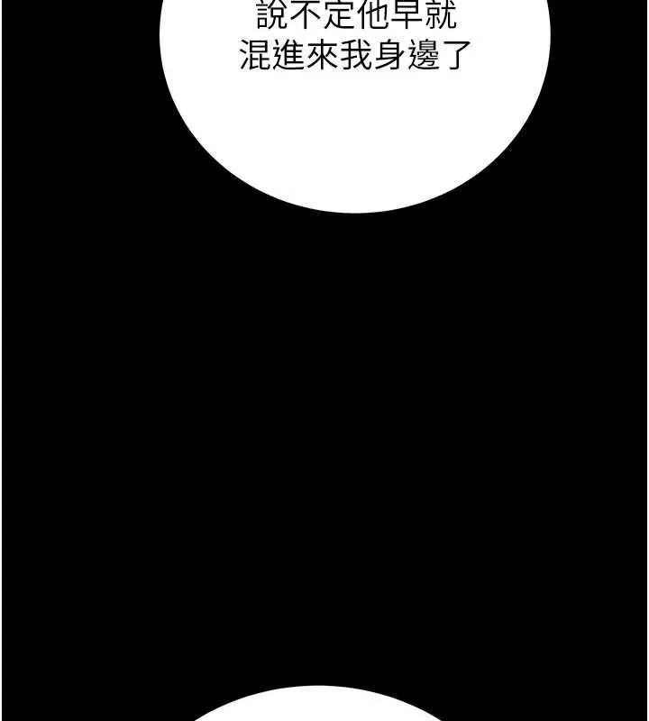 掠夺行动 - 第76話-在電話另一邊偷情♥ - page 127