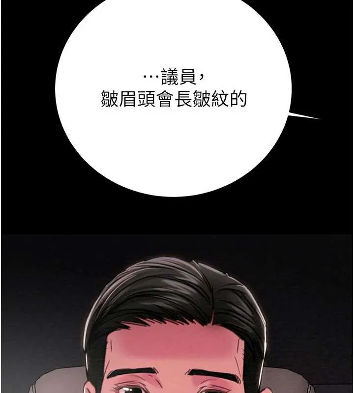 掠夺行动 - 第76話-在電話另一邊偷情♥ - page 128