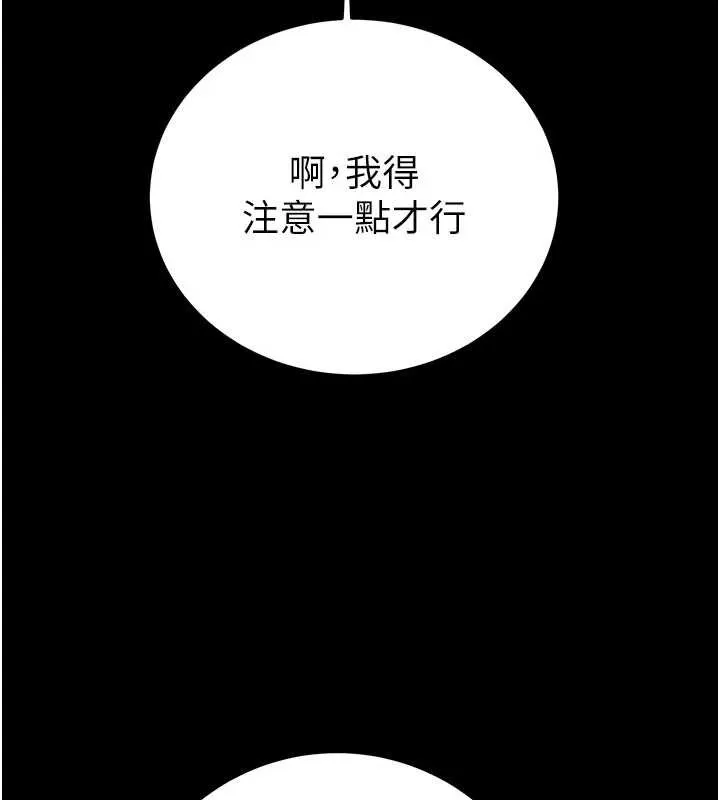 掠夺行动 - 第76話-在電話另一邊偷情♥ - page 130