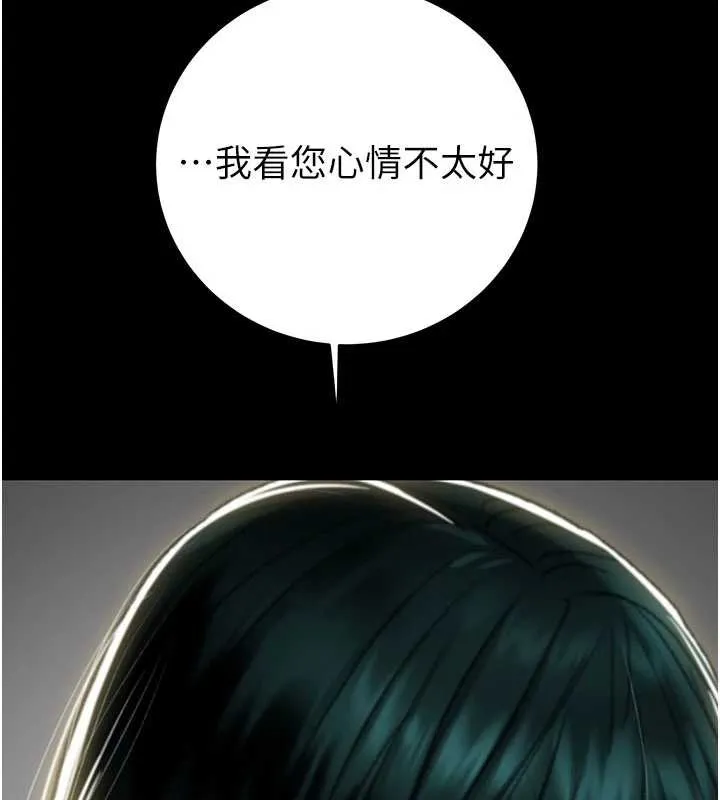 掠夺行动 - 第76話-在電話另一邊偷情♥ - page 138