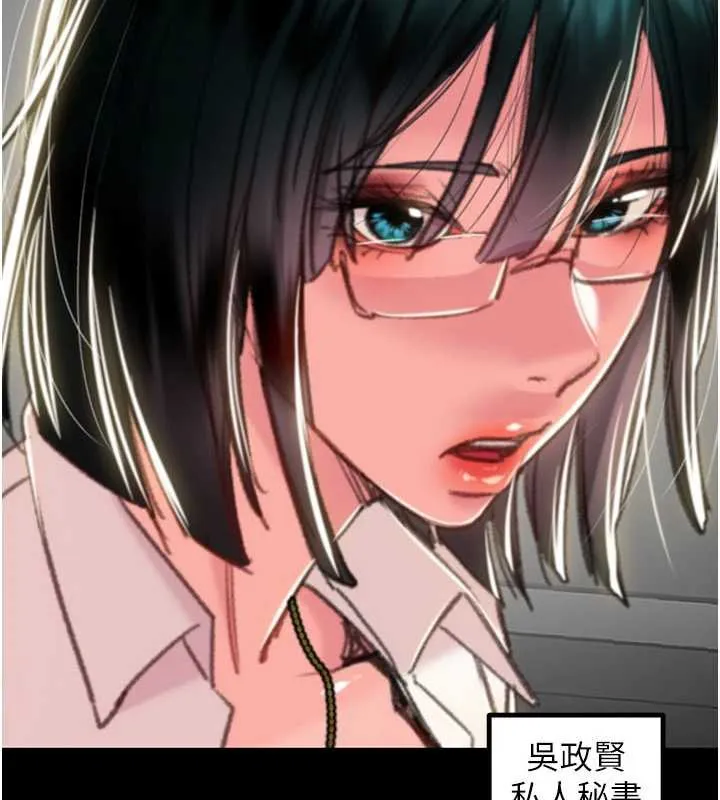 掠夺行动 - 第76話-在電話另一邊偷情♥ - page 139