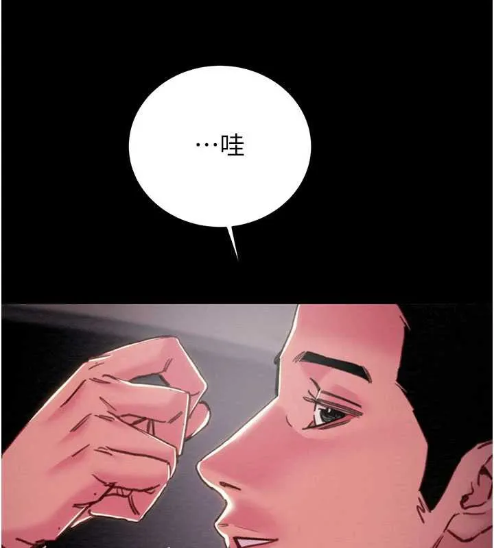 掠夺行动 - 第76話-在電話另一邊偷情♥ - page 141