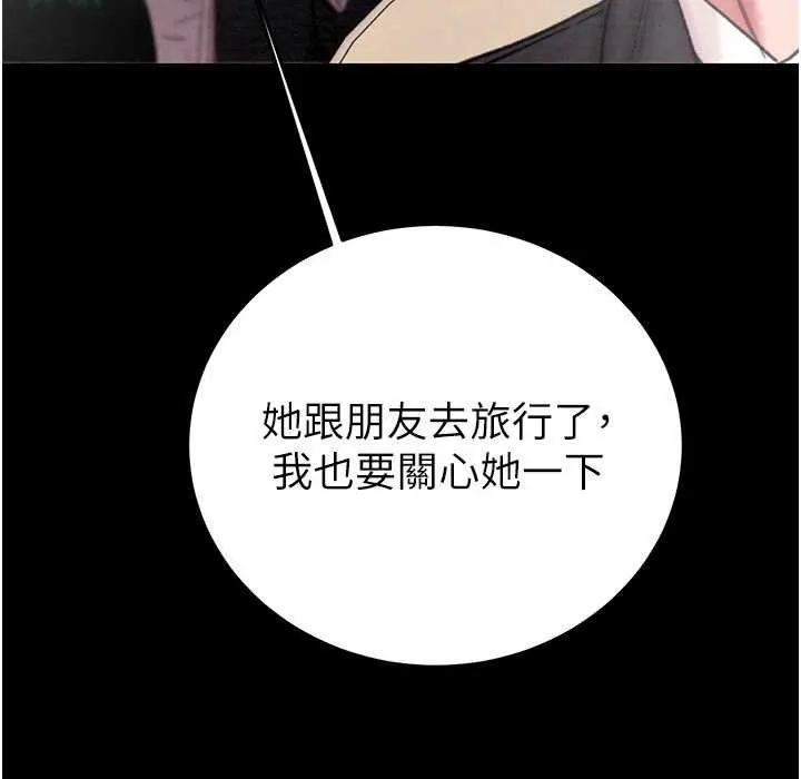 掠夺行动 - 第76話-在電話另一邊偷情♥ - page 151