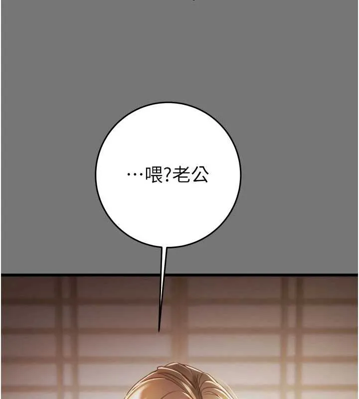掠夺行动 - 第76話-在電話另一邊偷情♥ - page 158