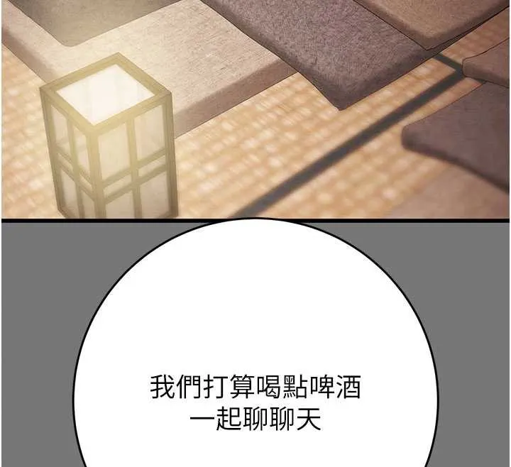 掠夺行动 - 第76話-在電話另一邊偷情♥ - page 163
