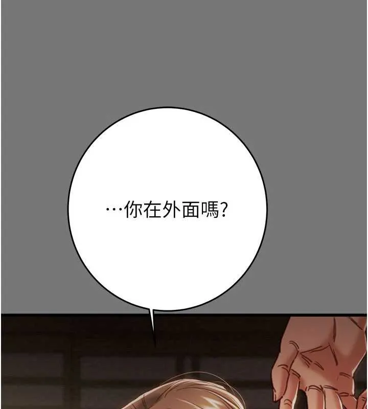 掠夺行动 - 第76話-在電話另一邊偷情♥ - page 167