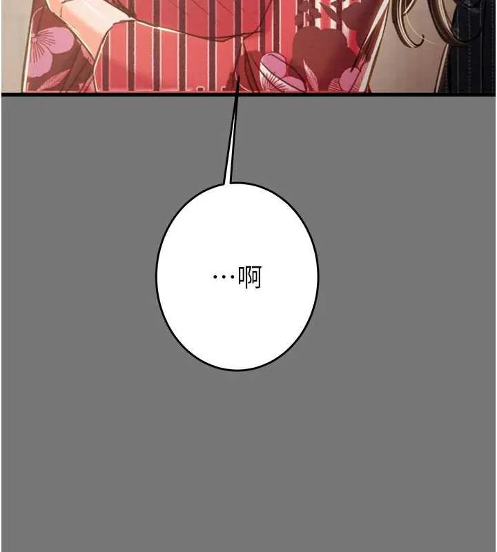 掠夺行动 - 第76話-在電話另一邊偷情♥ - page 172