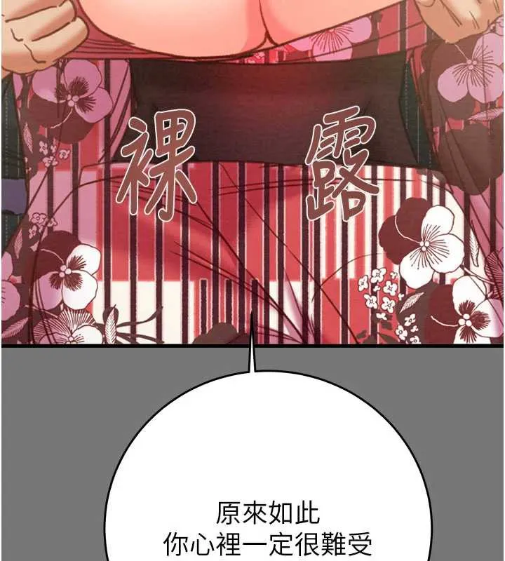 掠夺行动 - 第76話-在電話另一邊偷情♥ - page 175