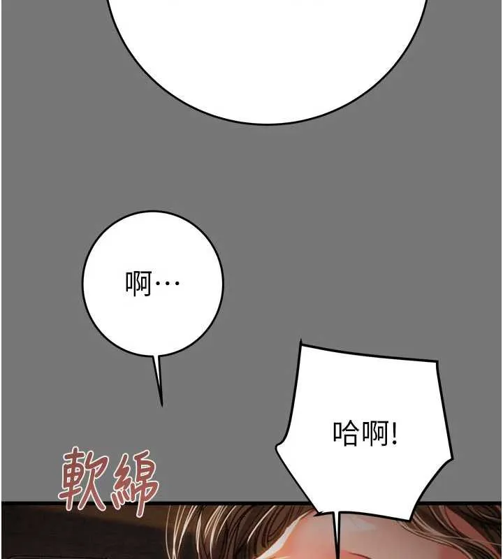 掠夺行动 - 第76話-在電話另一邊偷情♥ - page 176