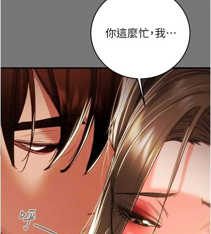 掠夺行动 - 第76話-在電話另一邊偷情♥ - page 179