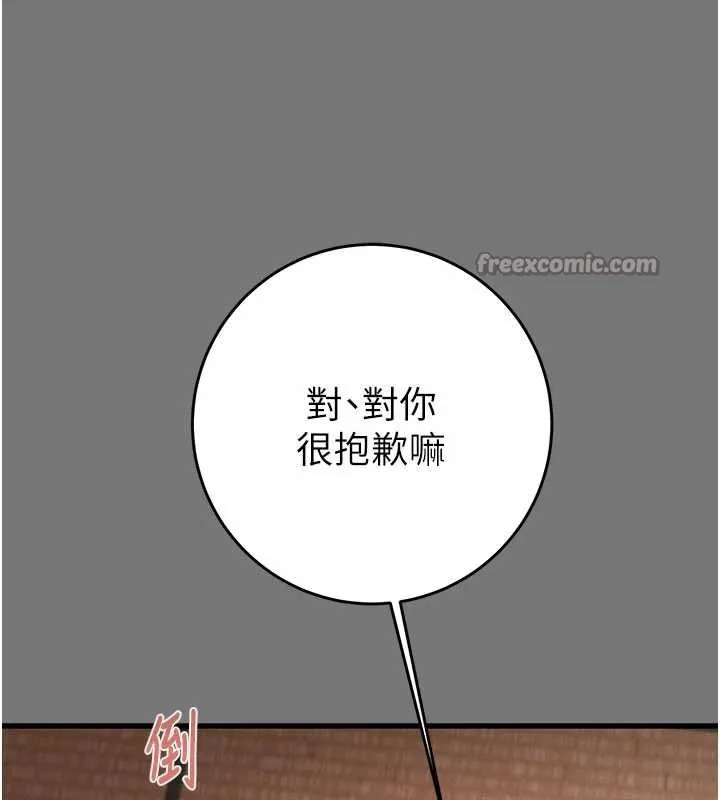掠夺行动 - 第76話-在電話另一邊偷情♥ - page 182