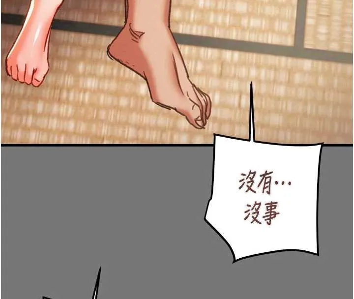 掠夺行动 - 第76話-在電話另一邊偷情♥ - page 185