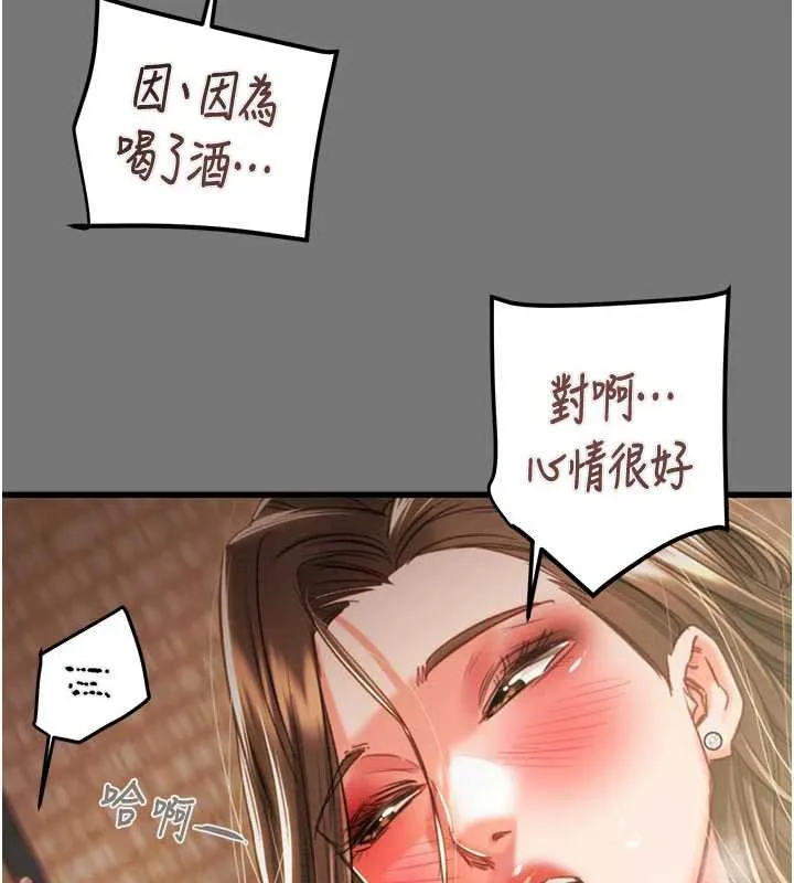 掠夺行动 - 第76話-在電話另一邊偷情♥ - page 186