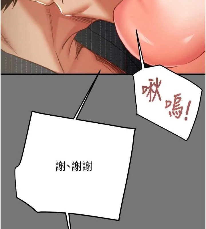 掠夺行动 - 第76話-在電話另一邊偷情♥ - page 188