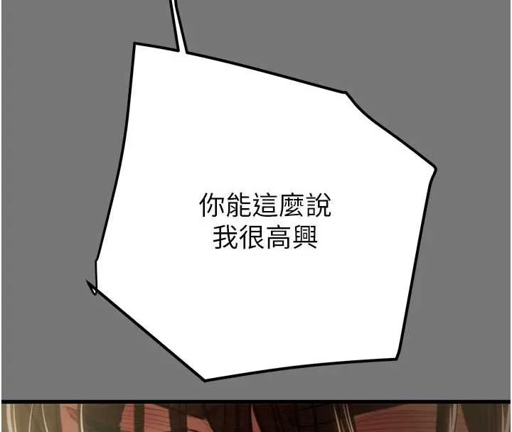 掠夺行动 - 第76話-在電話另一邊偷情♥ - page 189