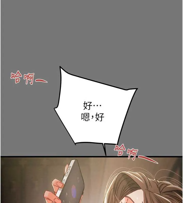 掠夺行动 - 第76話-在電話另一邊偷情♥ - page 192
