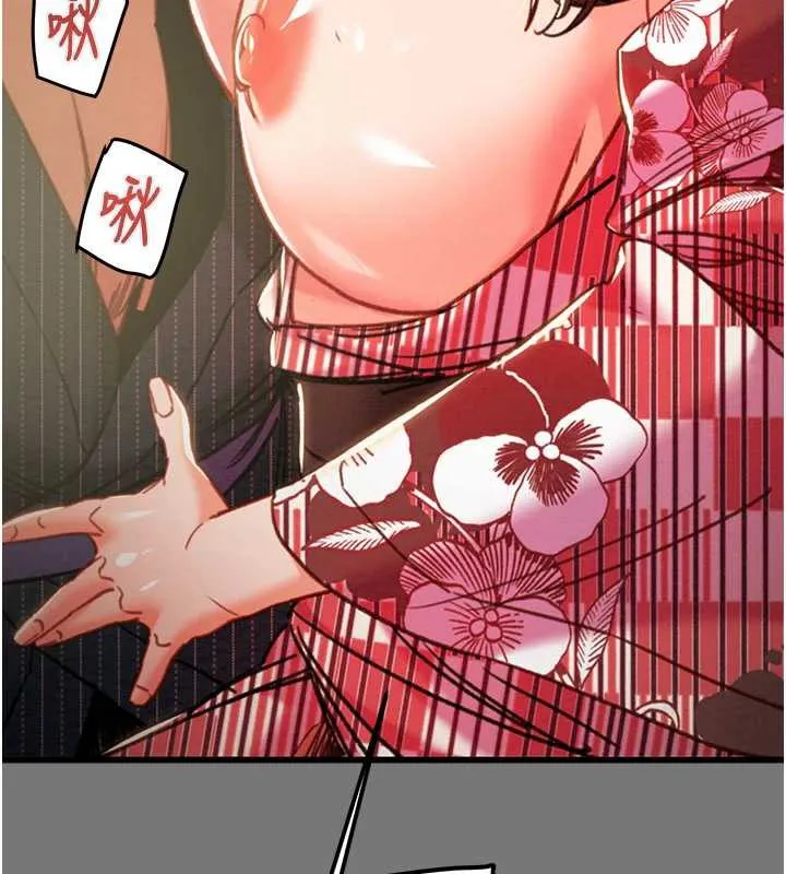 掠夺行动 - 第76話-在電話另一邊偷情♥ - page 194