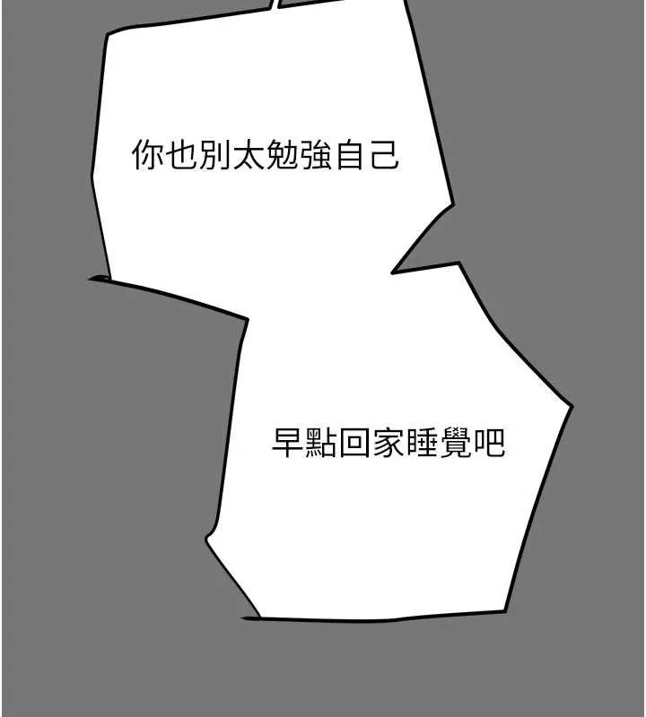 掠夺行动 - 第76話-在電話另一邊偷情♥ - page 195