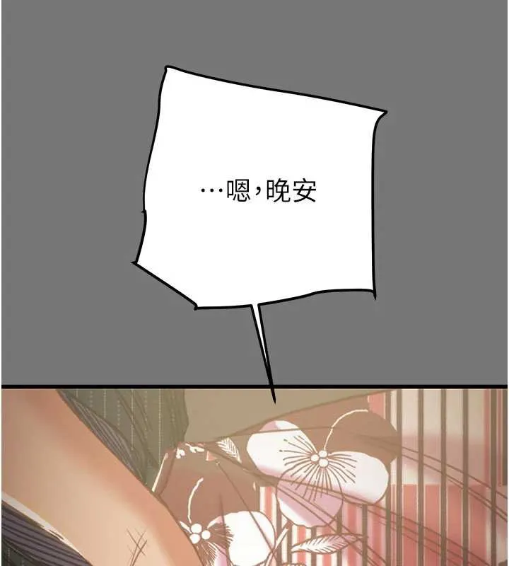 掠夺行动 - 第76話-在電話另一邊偷情♥ - page 197