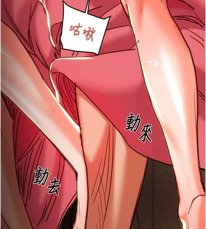 掠夺行动 - 第76話-在電話另一邊偷情♥ - page 199