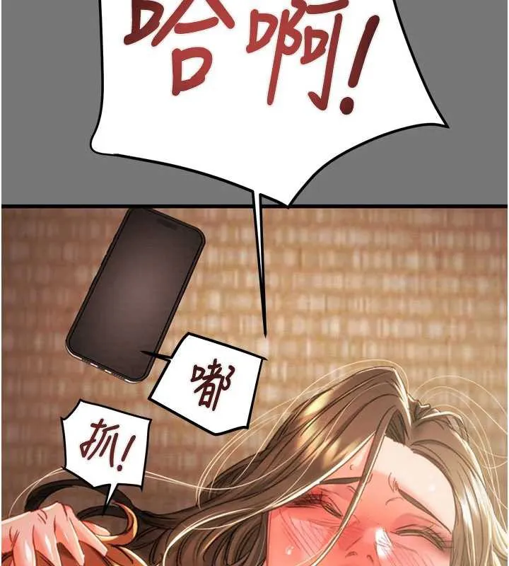 掠夺行动 - 第76話-在電話另一邊偷情♥ - page 201
