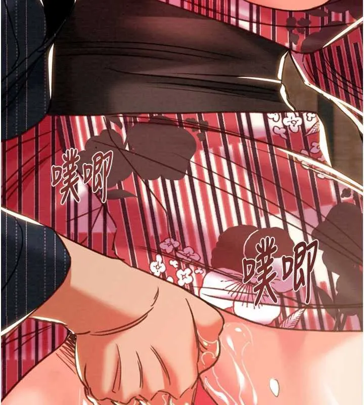 掠夺行动 - 第76話-在電話另一邊偷情♥ - page 203
