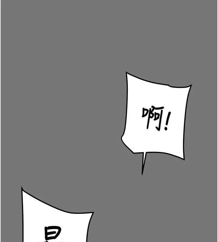 掠夺行动 - 第76話-在電話另一邊偷情♥ - page 206