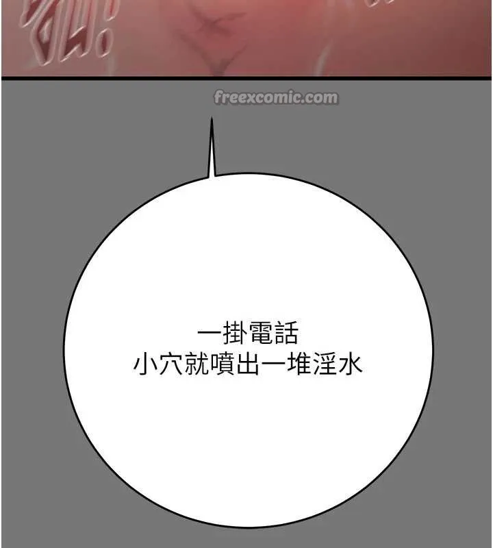 掠夺行动 - 第76話-在電話另一邊偷情♥ - page 210