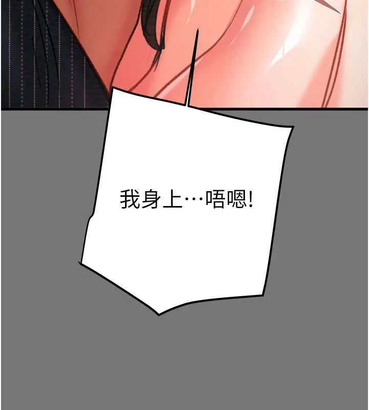 掠夺行动 - 第76話-在電話另一邊偷情♥ - page 217
