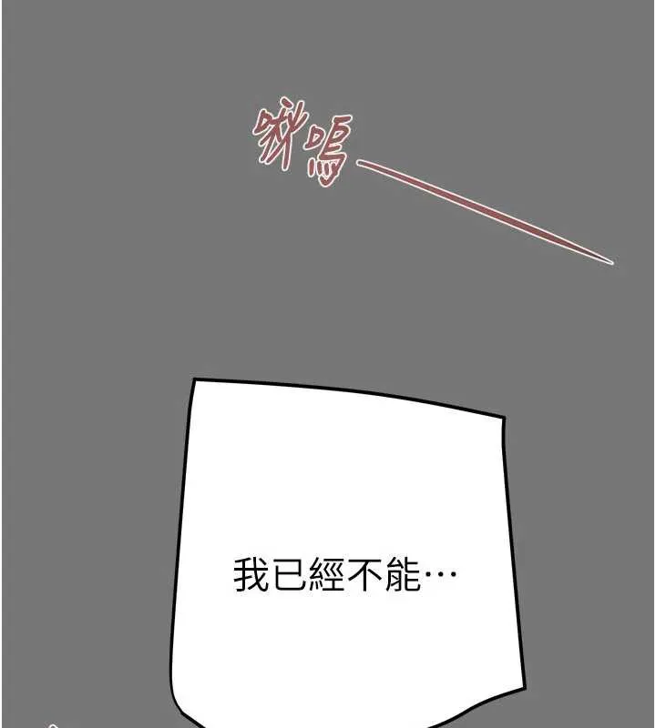 掠夺行动 - 第76話-在電話另一邊偷情♥ - page 218