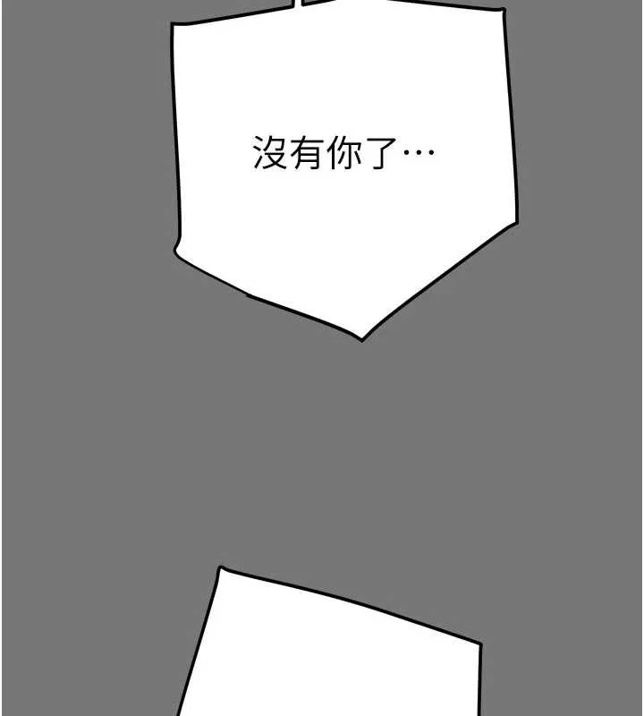 掠夺行动 - 第76話-在電話另一邊偷情♥ - page 222