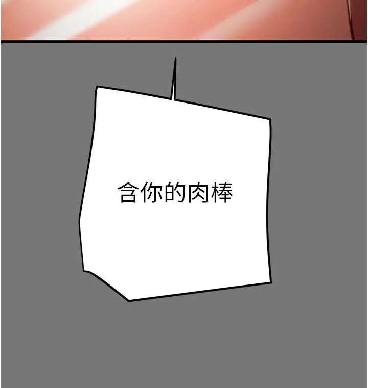 掠夺行动 - 第76話-在電話另一邊偷情♥ - page 225