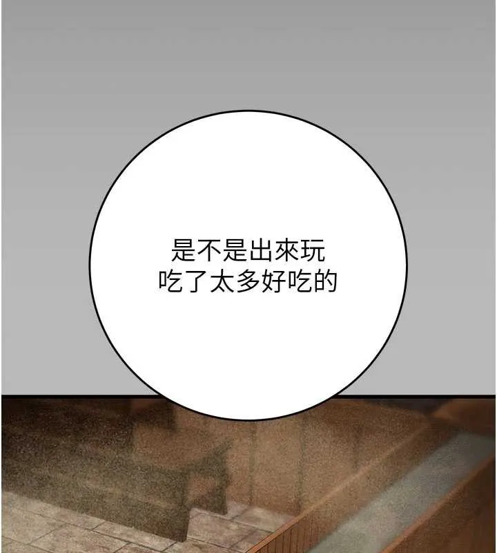 掠夺行动 - 第76話-在電話另一邊偷情♥ - page 230