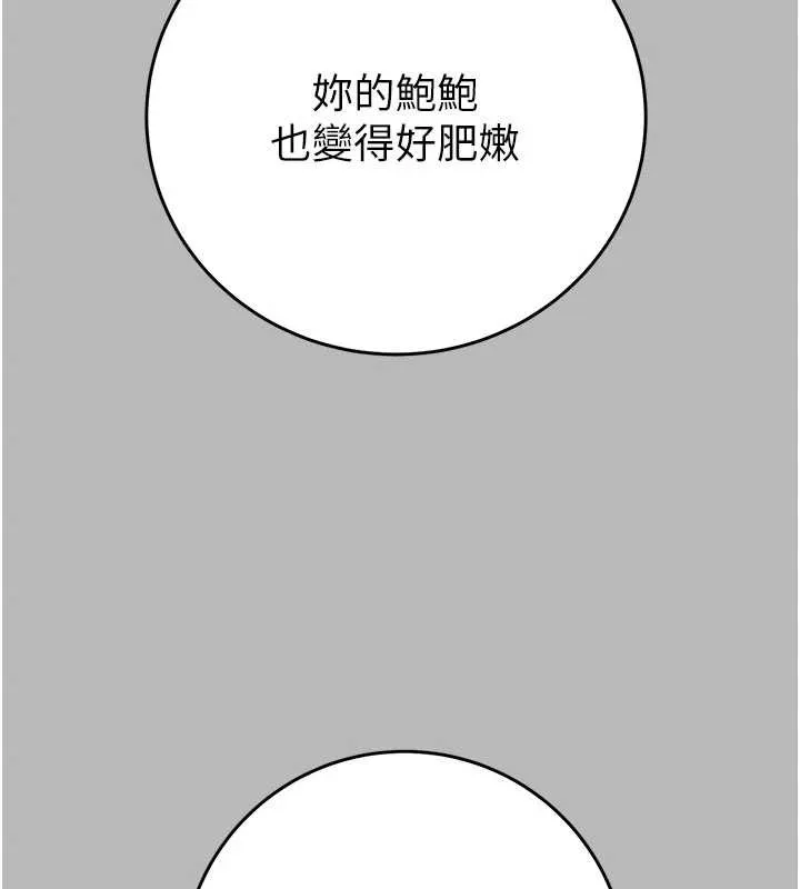 掠夺行动 - 第76話-在電話另一邊偷情♥ - page 232
