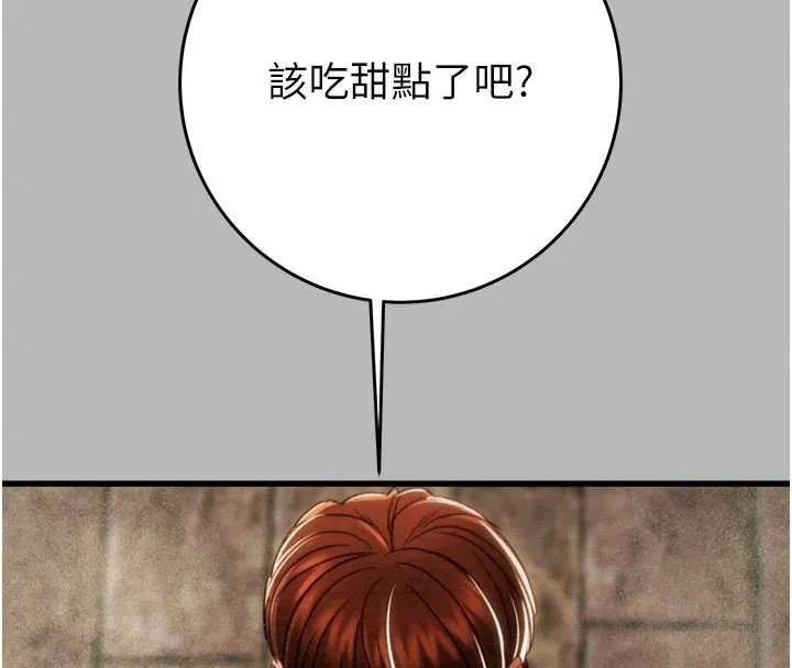 掠夺行动 - 第76話-在電話另一邊偷情♥ - page 233