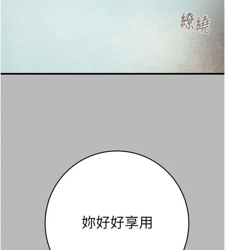 掠夺行动 - 第76話-在電話另一邊偷情♥ - page 236