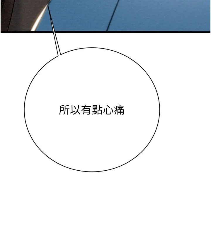 掠夺行动 - 第24話-妳的小穴是我的肉便器 - page 4