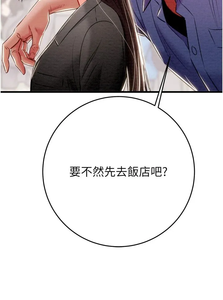 掠夺行动 - 第24話-妳的小穴是我的肉便器 - page 8
