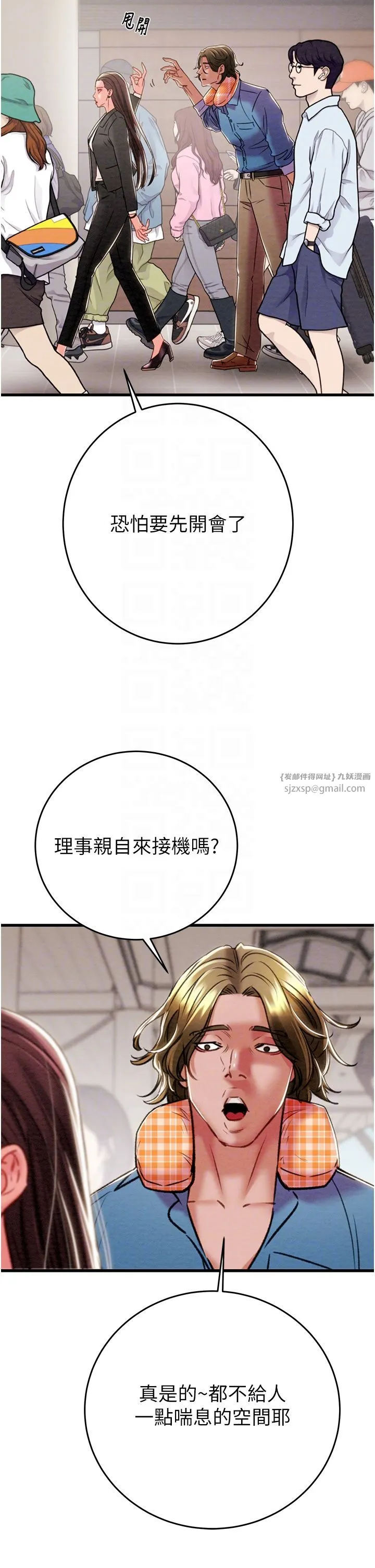 掠夺行动 - 第24話-妳的小穴是我的肉便器 - page 10