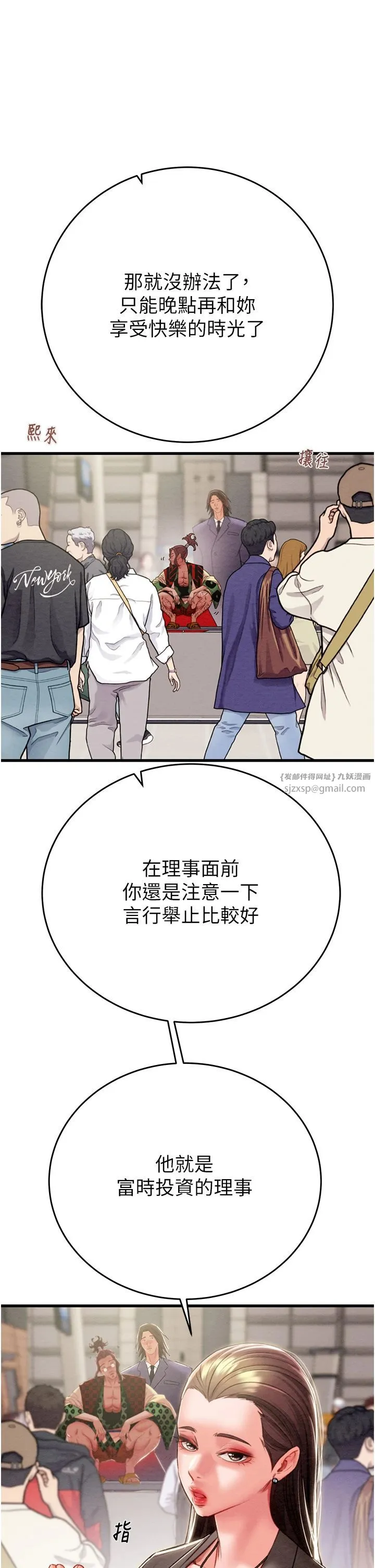 掠夺行动 - 第24話-妳的小穴是我的肉便器 - page 12