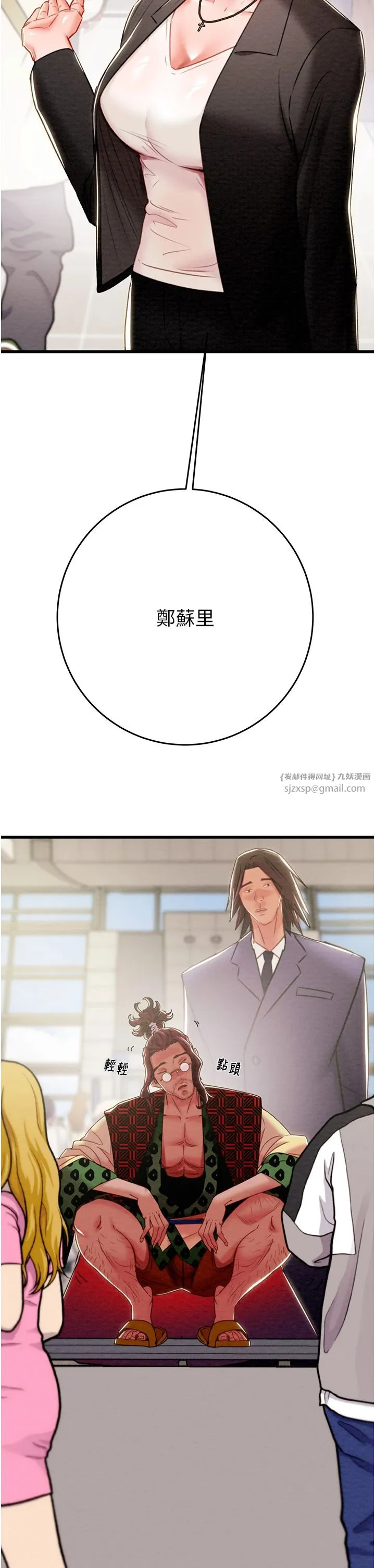 掠夺行动 - 第24話-妳的小穴是我的肉便器 - page 13