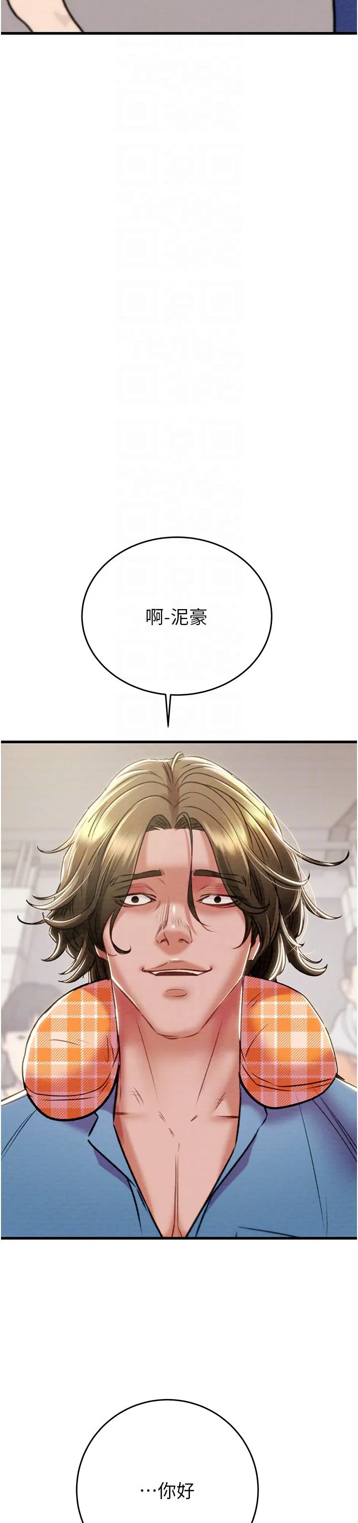 掠夺行动 - 第24話-妳的小穴是我的肉便器 - page 14