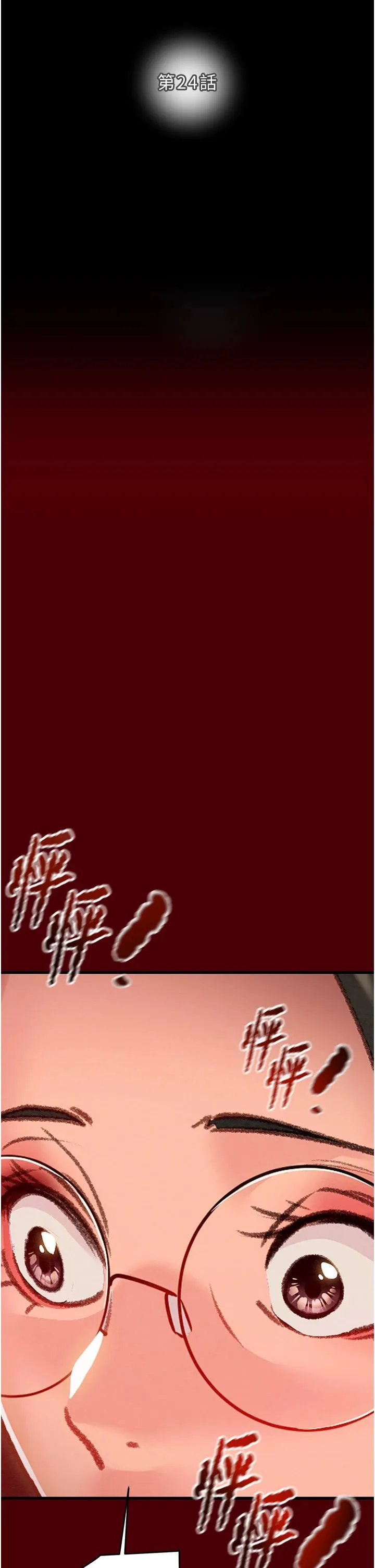 掠夺行动 - 第24話-妳的小穴是我的肉便器 - page 17